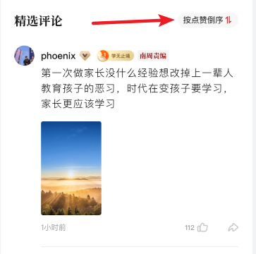 feature-switch-comment.png