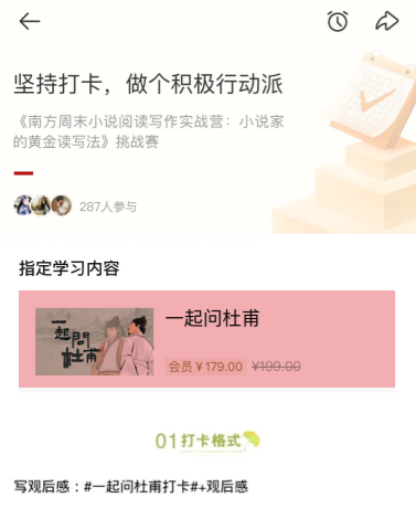 onChallengeCourseClick.png