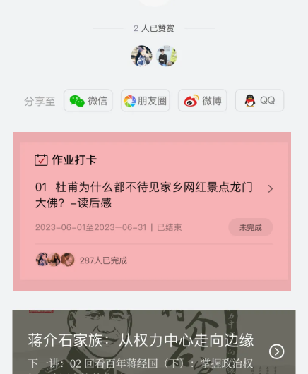 onCourseItemChallengeClick.png