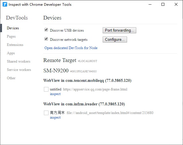 tbs-studio-inspect-list