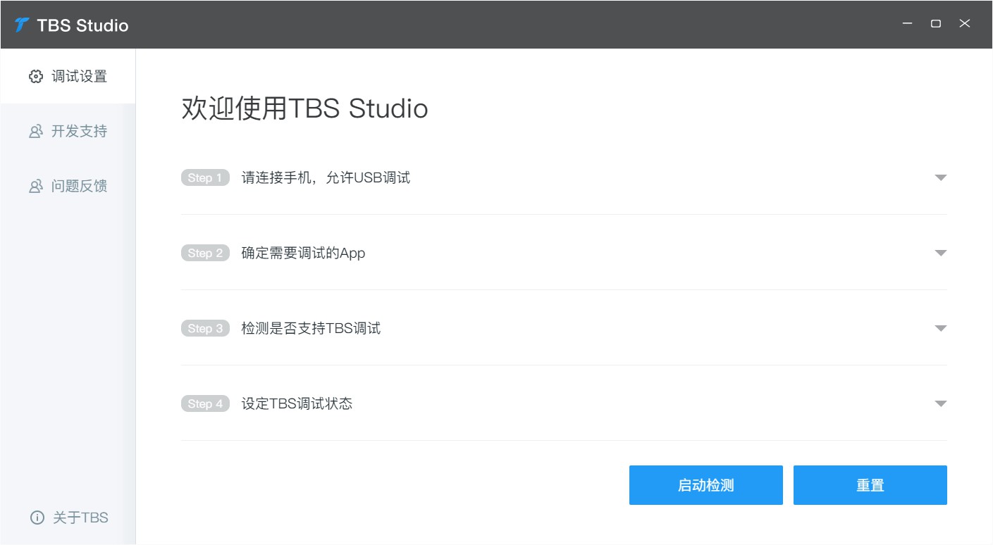 tbs-studio
